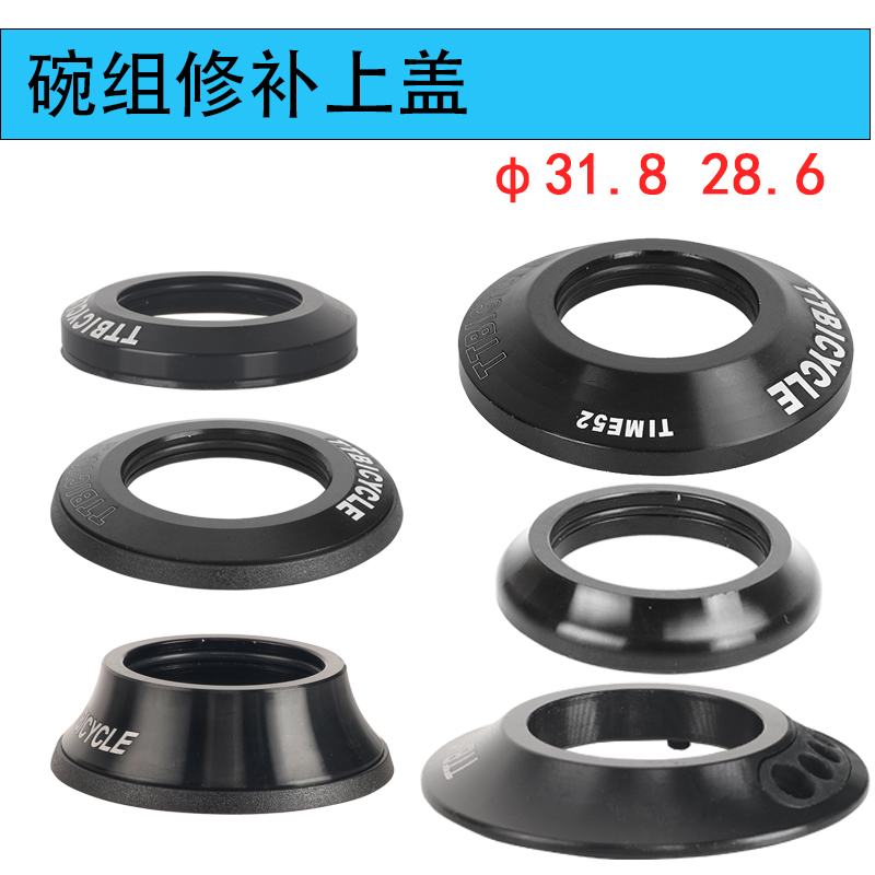 GINEYEA景晔自行车小轮碗组上盖