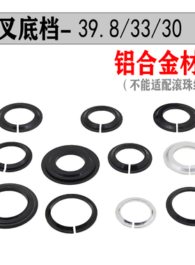 直转椎管培林底档44 55 41.8/46.9/52 28.6 30 33 39.8mm前叉碗组