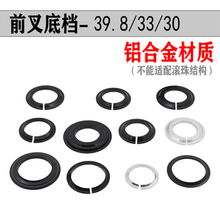 直转椎管培林底档44 55 41.8/46.9/52 28.6 30 33 39.8mm前叉碗组