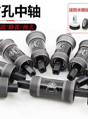 景晔BB73 68山地公路车死飞培林103 116 118 122.5 127方孔中轴