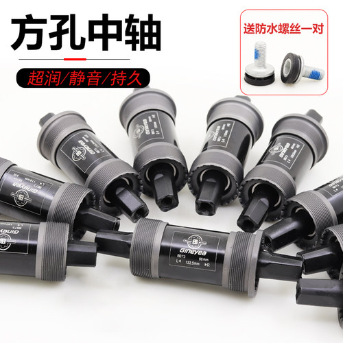 景晔BB73GINEYEA方孔培林中轴