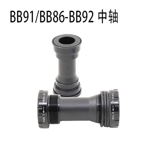 PF30压入式 中轴BB92公路车BSA山地车DUB牙盘 BB30 陶瓷中轴BB86
