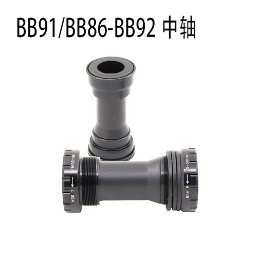 TTBicycleBB86bsa24DUB中轴92