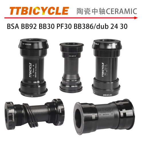 TTBicycleBB86bsa24DUB中轴92