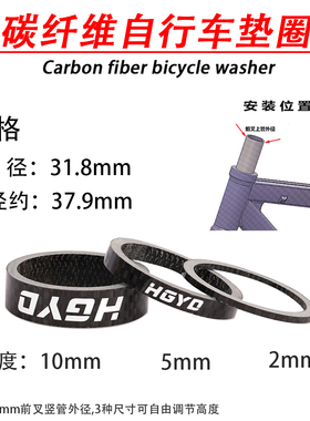 碳纤维垫圈山地车公路车增高器碗组抬高把立垫圈28.6 31.8mm OD2