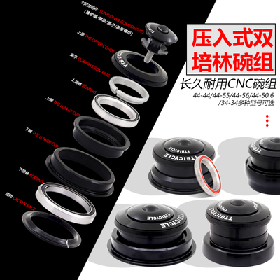 山地公路车碗组直管培林碗组