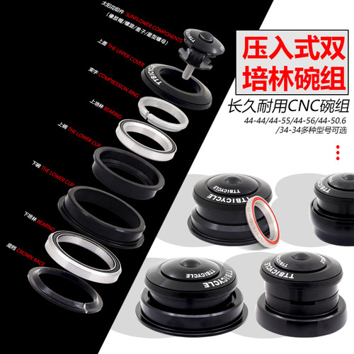 山地公路车碗组直管培林碗组