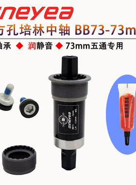 景晔Gineyea方孔中轴73mm