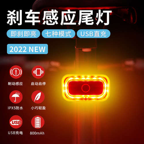 NATFIRE智能尾灯公路车尾灯自动