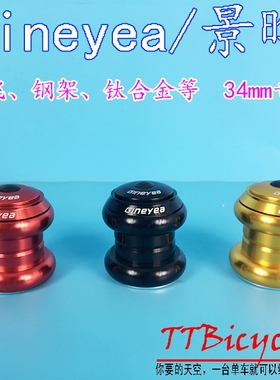 景晔34-44mm钢架折叠车死飞场地公路车钛合金车外置培林碗组OCR