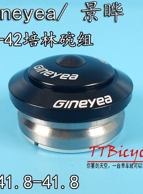 景晔Gineyea41 41.8 42培林直管隐藏式碗组山地车公路车腕组直管