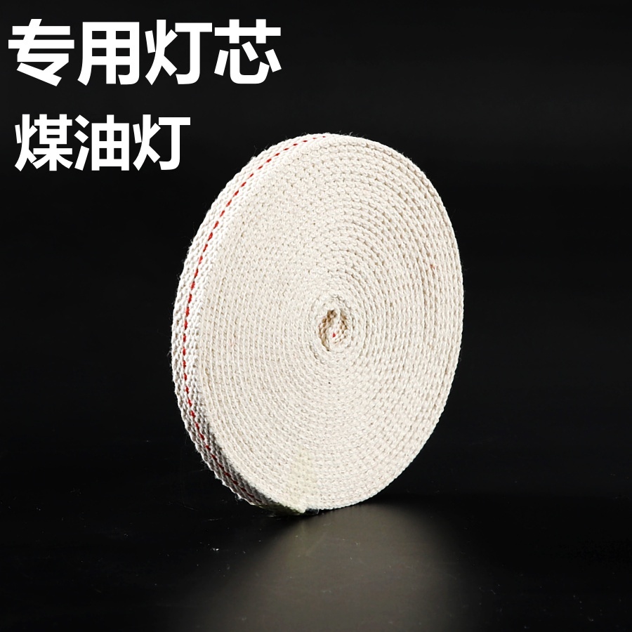 棉灯芯 煤油灯专用灯芯 手提马灯棉芯灯捻子老马灯通用油芯