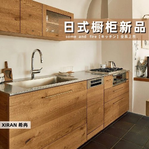 日式不锈钢橱柜厨房改造橱柜