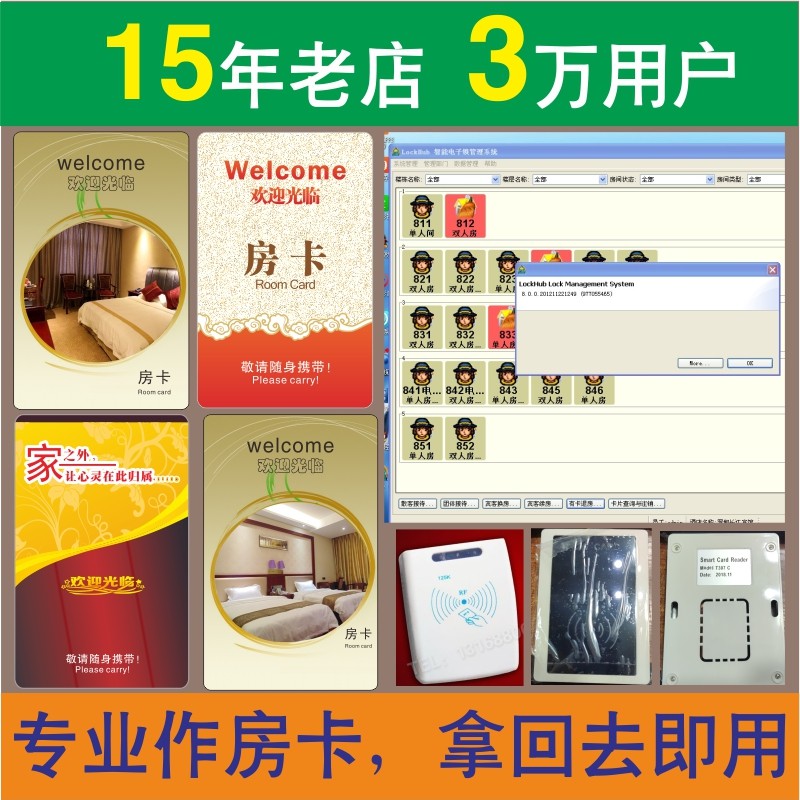 lockhub t307 mf308酒店房卡定制房卡感应卡定做ic卡智能门锁卡
