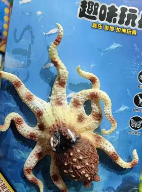 八爪鱼章鱼娃娃鱼软体海洋动物模型夜光海蛇鲨鲸鱼安康鱼儿童玩具