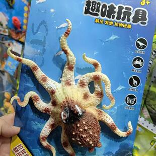 八爪鱼章鱼娃娃鱼软体海洋动物模型夜光海蛇鲨鲸鱼安康鱼儿童玩具