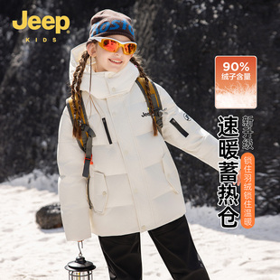 Jeep吉普童装 棉服儿童防风保暖加厚外套 女童三防羽绒服2025冬新款