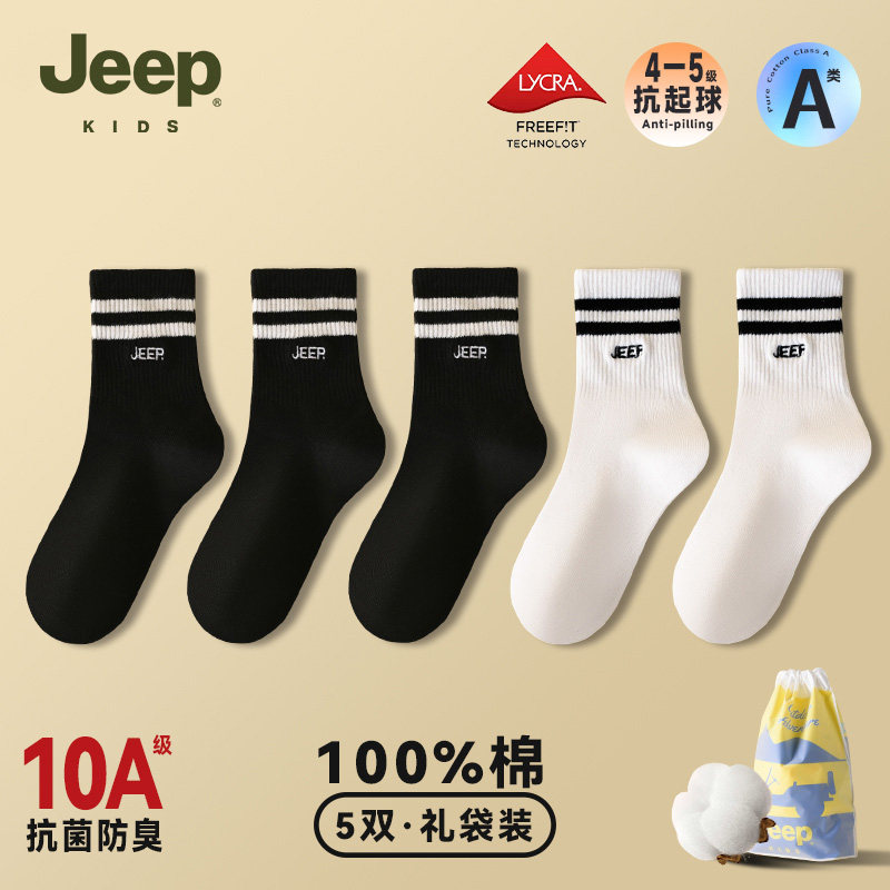 Jeep童袜儿童袜子2026秋冬新款100%纯棉男女童中筒袜青少年运动袜