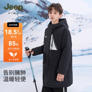 Jeep吉普童装儿童羽绒服2026冬季新款男童加厚滑雪服女童加绒外套