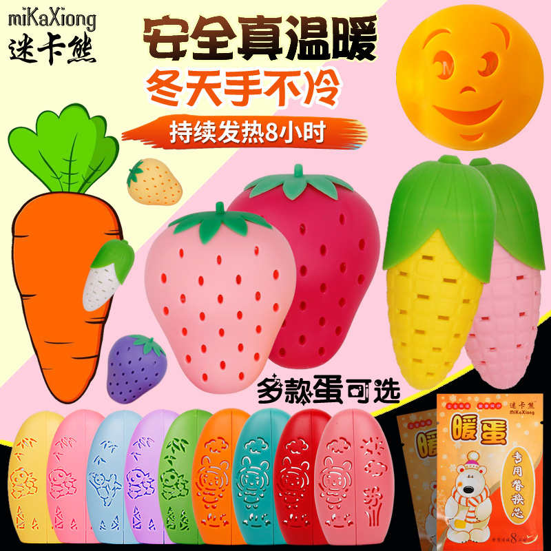 ůÊÖÊ¥µ°Å¯µ°Ì滻оѧÉúÃÔÄãůÊÖ±¦Æ÷¶ùÍ¯ËæÉíůÊÖµ°×Ô·¢ÈÈůоÌù