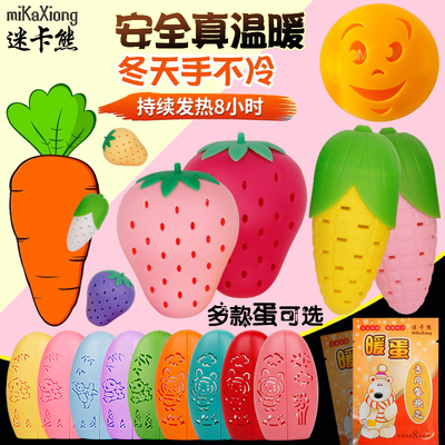 暖手圣蛋暖蛋替换芯学生迷你暖手宝器儿童随身暖手蛋自发热暖芯贴