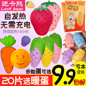 迷卡熊暖蛋替换芯学生迷你暖手宝自发热暖手圣蛋暖贴手握式 暖手蛋