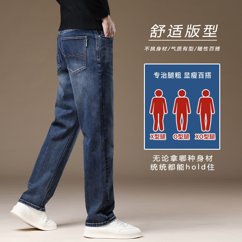 秋季新款普鲁士蓝后袋绣花牛仔绣标轻商务直筒宽松弹力大码牛仔裤