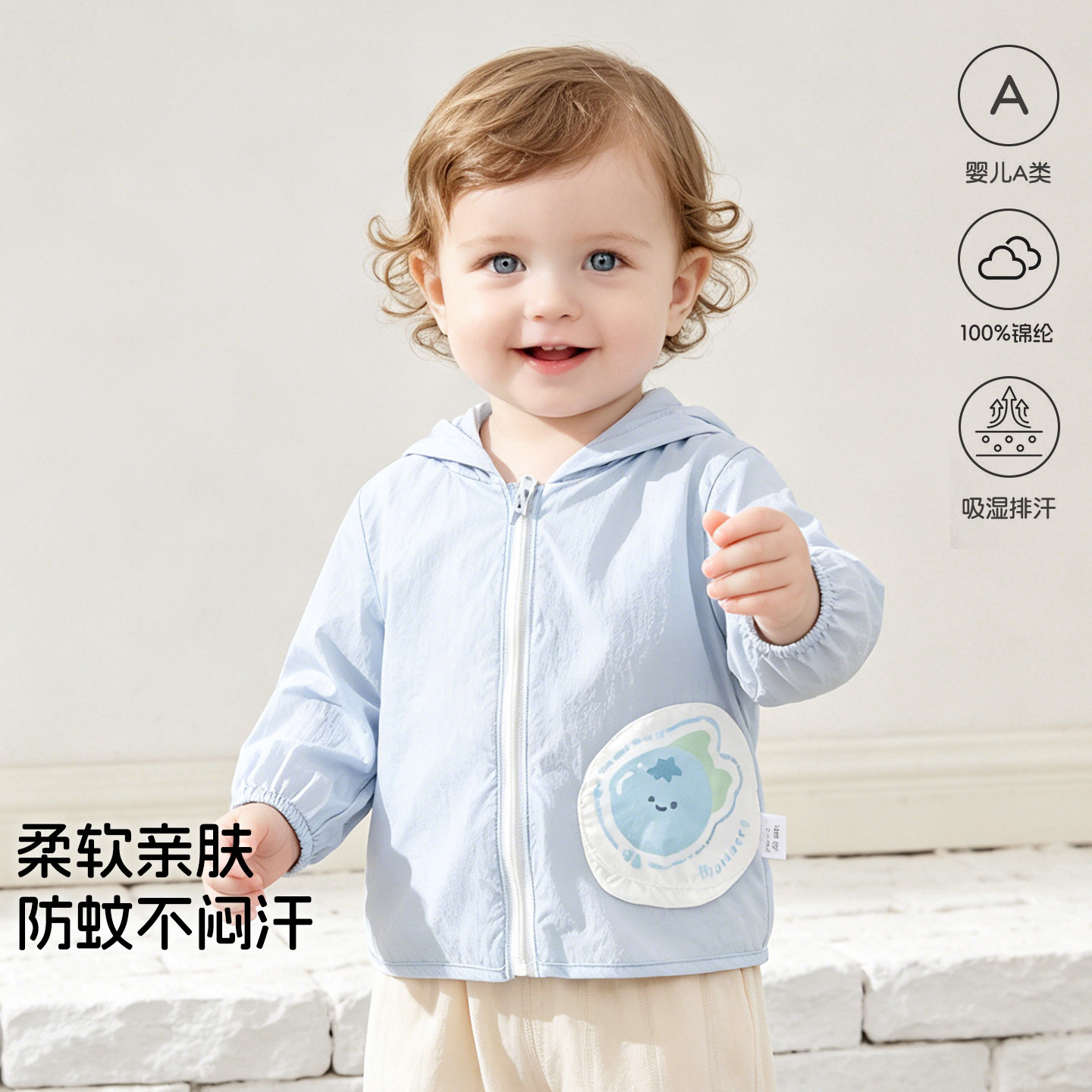 婴儿防晒衣夏季薄款透气空调衫宝宝夏装外出服外套