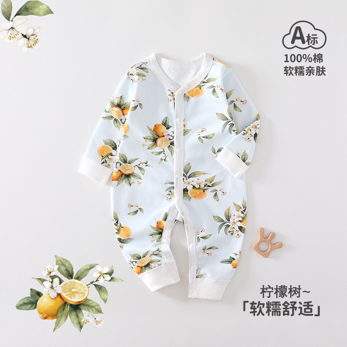 婴儿连体衣a类纯棉百天满月宝宝衣服柠檬树可爱爬爬服 安阳婴童装