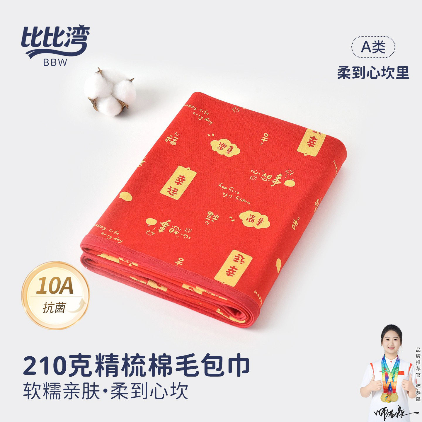 比比湾包单初生宝宝新生婴儿产房襁褓包裹巾包被纯棉a类安阳童装