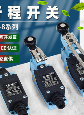 行程开关限位微动开关TZ-8108 8104 8101 8111 8107 8112 银触点
