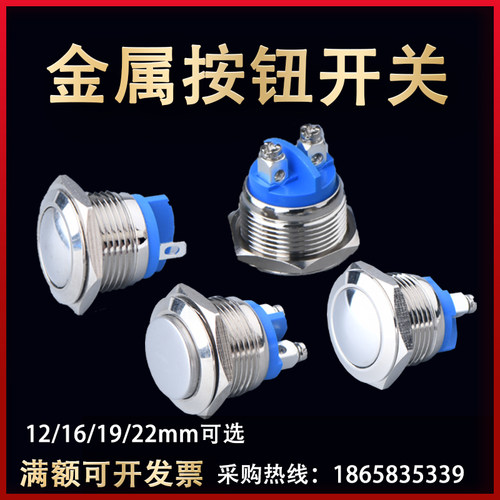8/10/12/16/19/22/25mm金属按钮