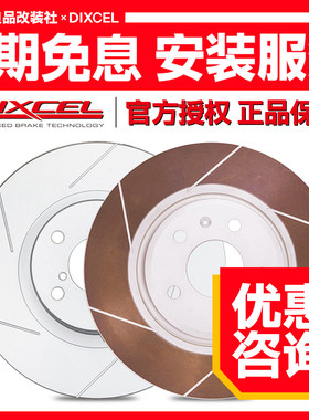 DIXCEL刹车盘 适用宝马 X3 X4 X5 X6 3系 4系 5系 6系 改装MP卡钳