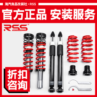 RSS绞牙避震适用于model 3/Y 5系3系迈腾CC极氪GTI汽车改装避震器