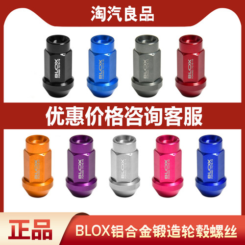 BLOX经典款锻造螺丝适用奔驰A45 CLA45 GLA45汽车轮毂铝合金螺母