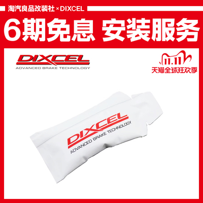 日本DIXCEL 刹车片 消音油膏 制动器 散热润滑油脂 消音油包