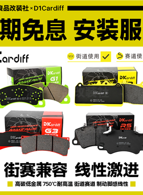 英国加的夫AMG奔驰C级W204 W205 C63S卡钳 C43GLC43E43高性能皮