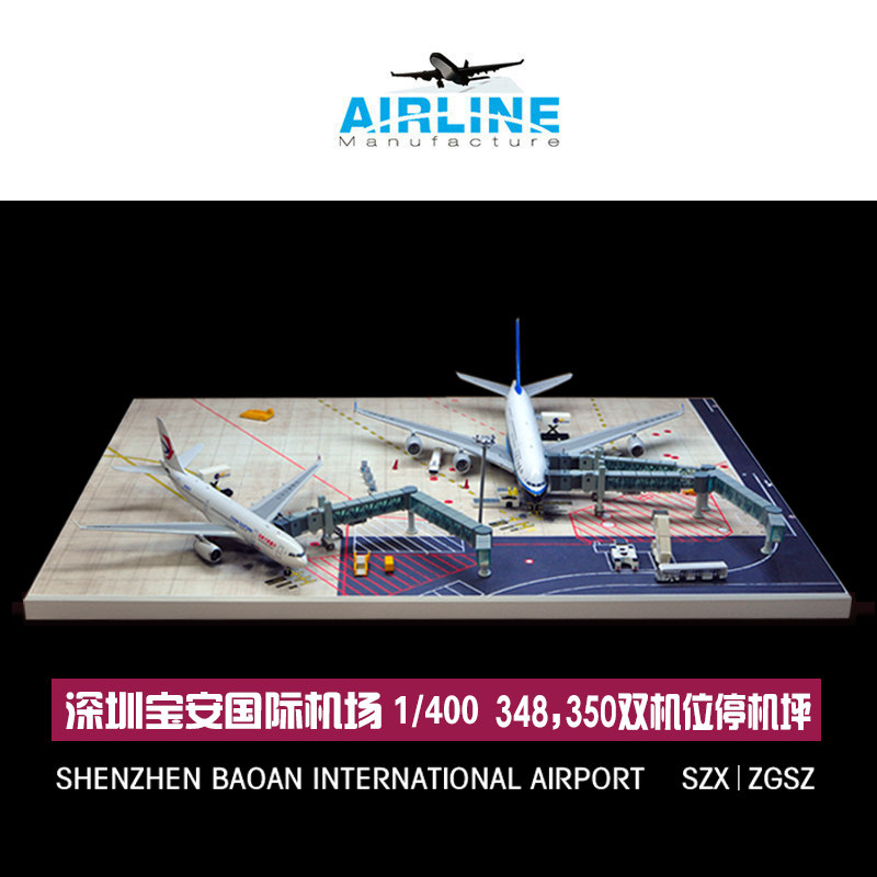 1400合金飞机模型深圳宝安国际机场模型地景双机位木质地台虎窝淘 
