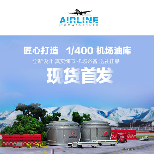 机场地勤设施静态展示合金模型