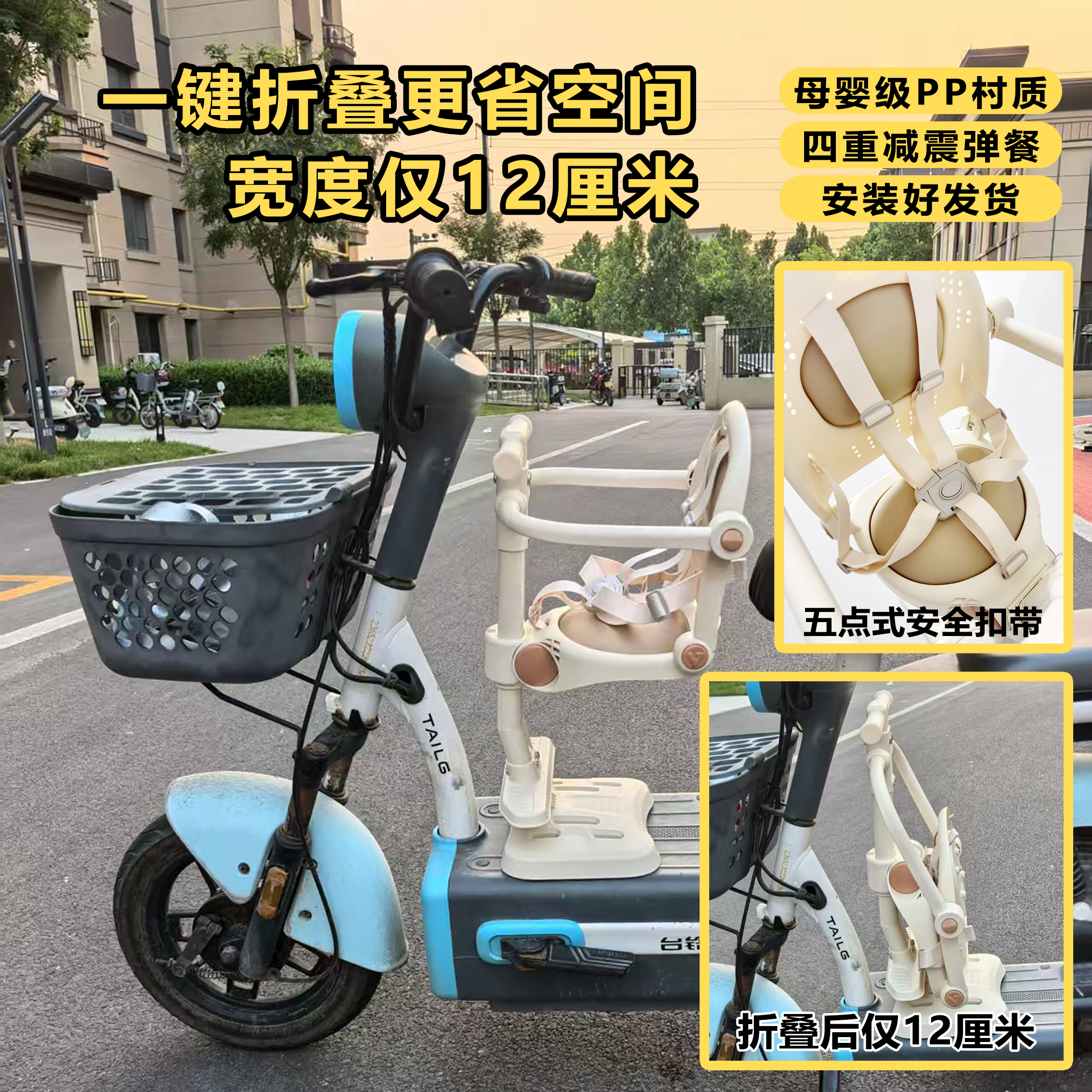 电动车儿童座椅可以折叠的电瓶车宝宝前置安全座凳踏板车小孩座椅