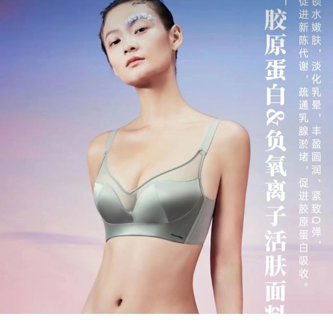 新款胶原蛋白高端奢华大胸显小非海棉蛙胶超薄透气款兔耳朵内衣