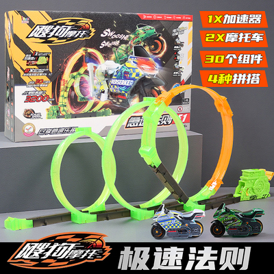 爱动飕狗摩托车惯性轨道车急速法则玩具搜狗摩托车sogo迷你摩托车