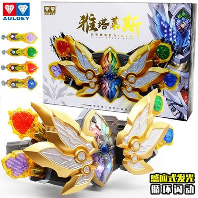 铠甲勇士雅塔莱斯变形套装