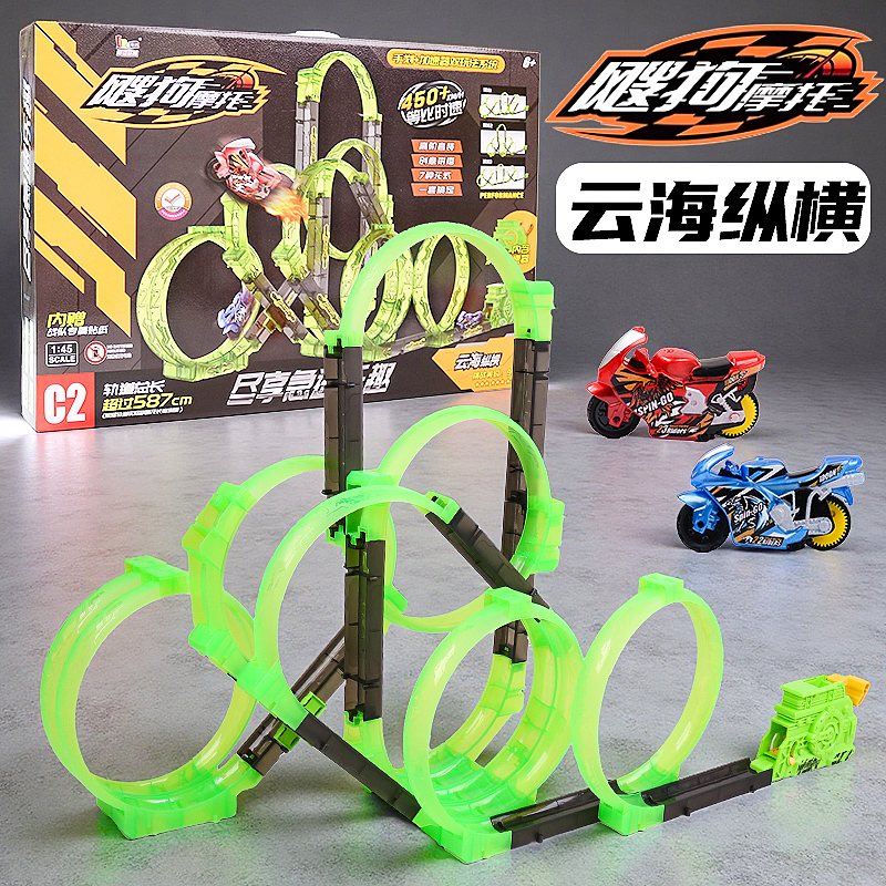 爱动飕狗搜狗摩托车惯性轨道赛道飞车云海纵横儿童玩具发射器套装