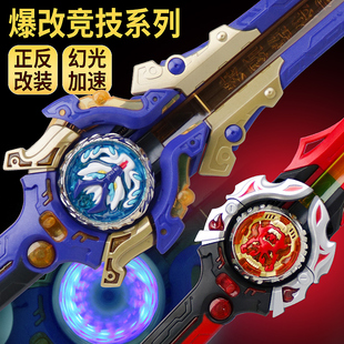 奥迪双钻飓风战魂6之剑旋陀螺三阶剑玩具儿童怒涛龙王圣盾双龙S