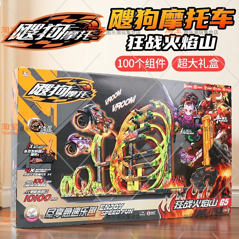 新款爱动飕狗摩托车惯性轨道车凌霄宝殿玩具搜狗摩托车迷你摩托车