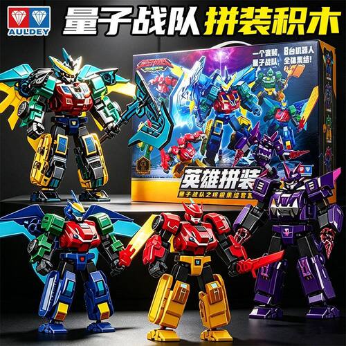 超量子战队战神英雄拼装积木人