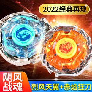 奥迪双钻飓风战魂陀螺再版黄金火焰玩具初始叶枫烈风天翼青蓝冰伞