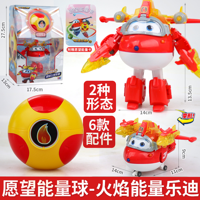 超级飞侠能量球变形机器人愿望守护者小爱包警长全套儿童玩具米莉-封面