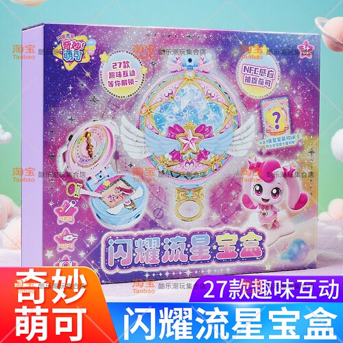 奇妙萌可爱心公主魔法棒玩具